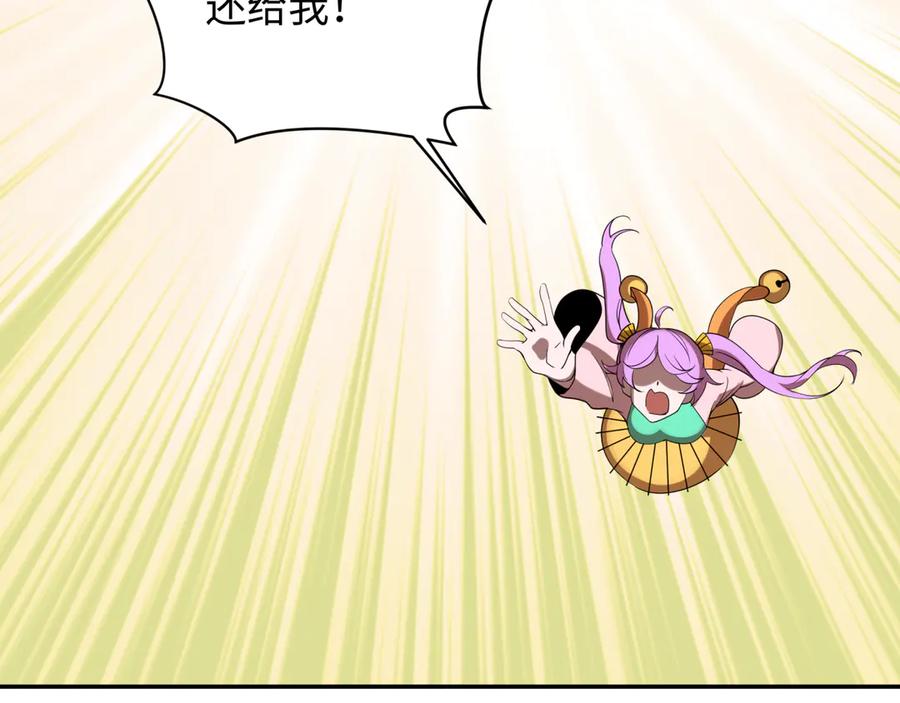 全球诡异时代 第330话 北原篇-夺回身体！解救林风！ 第26页