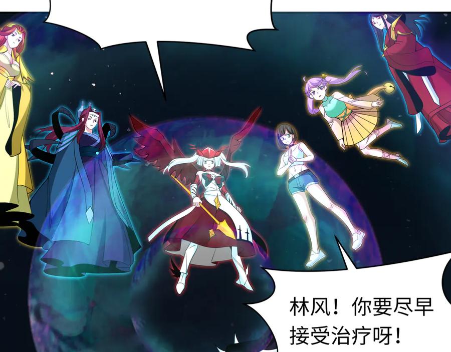 全球诡异时代 第330话 北原篇-夺回身体！解救林风！ 第50页