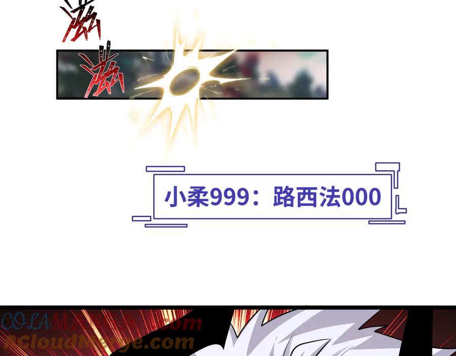 全球诡异时代 第330话 北原篇-夺回身体！解救林风！ 第169页