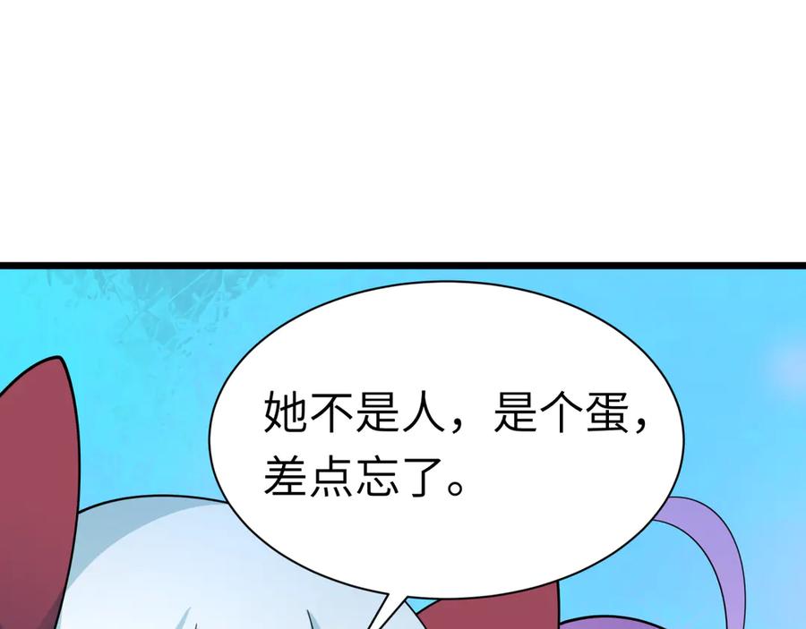 全球诡异时代 第330话 北原篇-夺回身体！解救林风！ 第124页