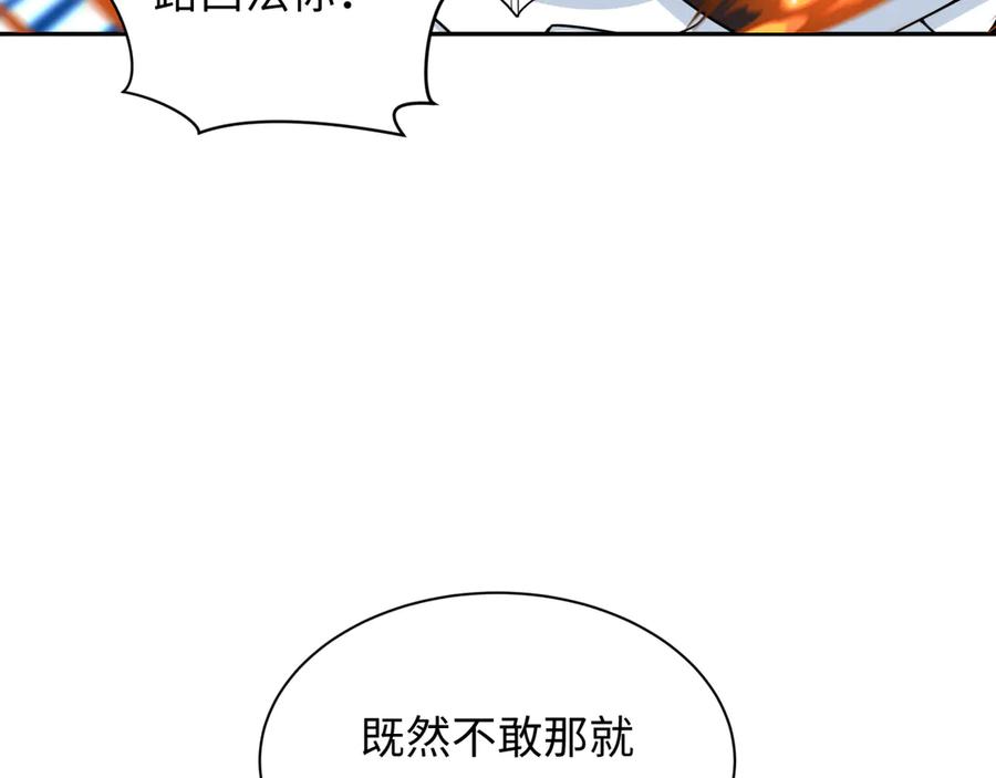 全球诡异时代 第330话 北原篇-夺回身体！解救林风！ 第14页
