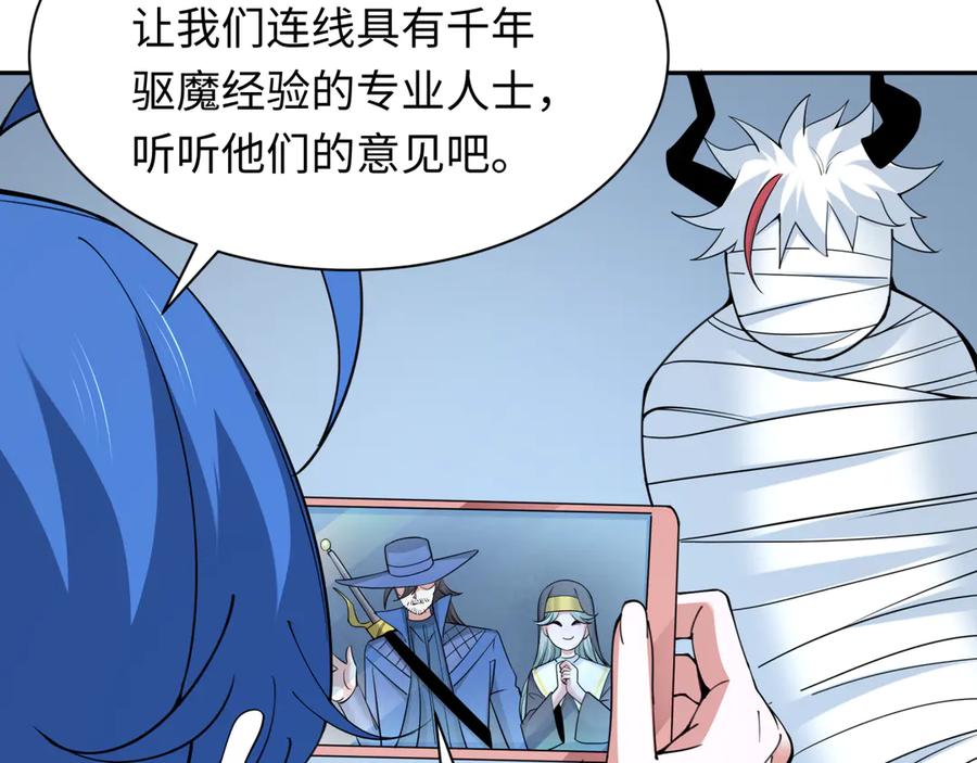 全球诡异时代 第330话 北原篇-夺回身体！解救林风！ 第58页