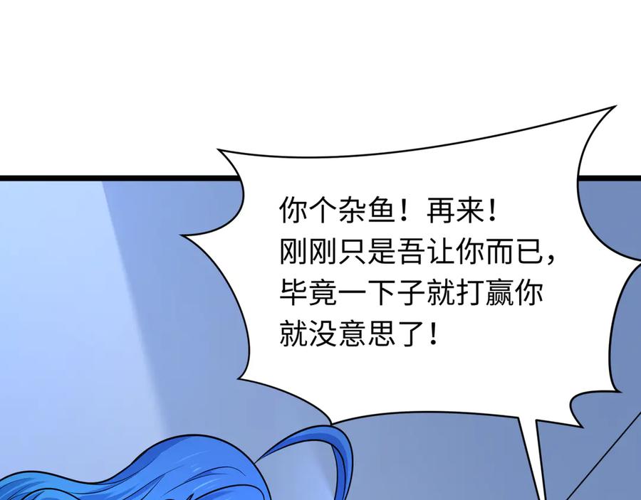 全球诡异时代 第330话 北原篇-夺回身体！解救林风！ 第163页