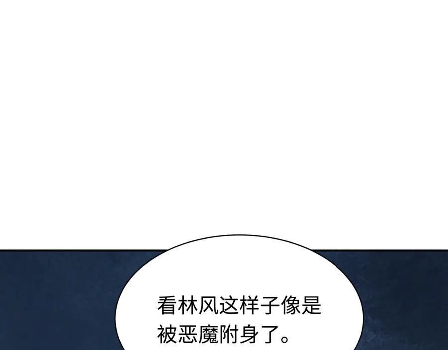全球诡异时代 第330话 北原篇-夺回身体！解救林风！ 第60页