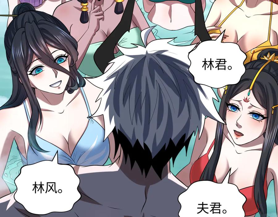 全球诡异时代 第330话 北原篇-夺回身体！解救林风！ 第114页