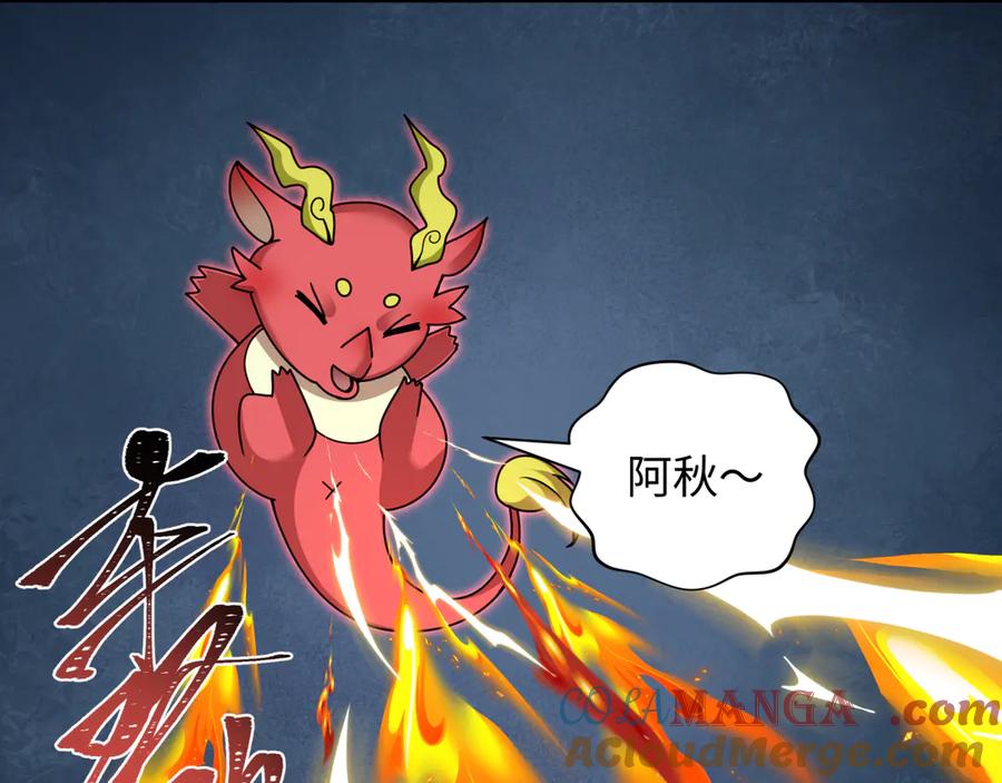 全球诡异时代 第330话 北原篇-夺回身体！解救林风！ 第81页
