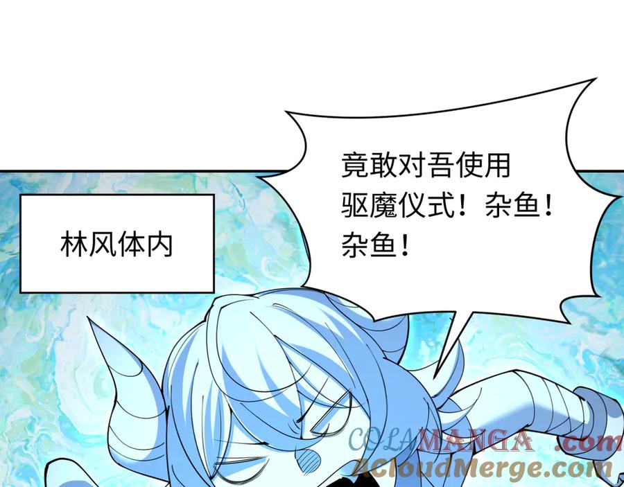 全球诡异时代 第330话 北原篇-夺回身体！解救林风！ 第93页
