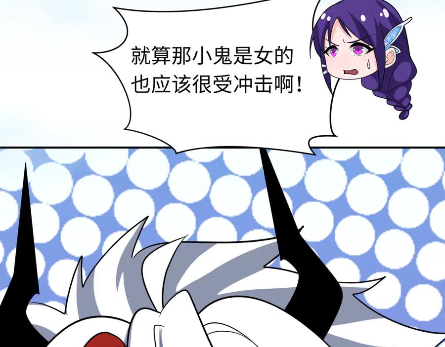全球诡异时代 第330话 北原篇-夺回身体！解救林风！ 第120页