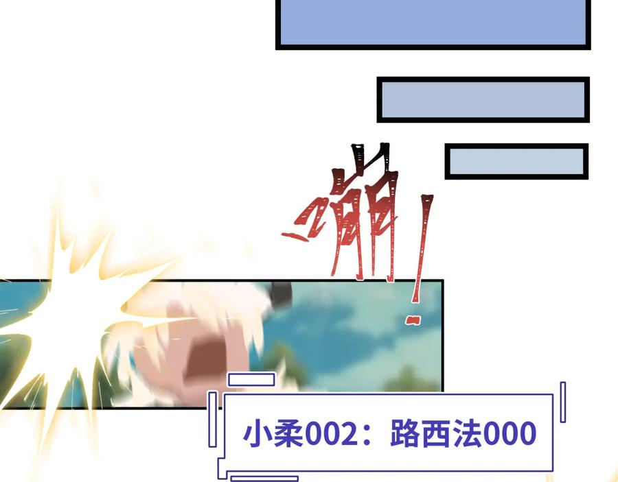 全球诡异时代 第330话 北原篇-夺回身体！解救林风！ 第166页