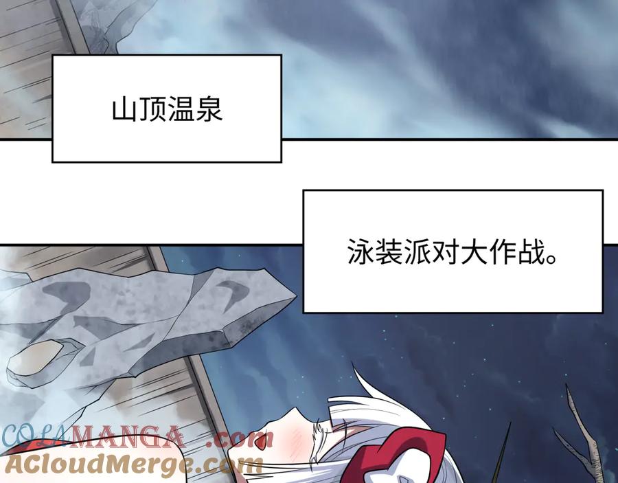 全球诡异时代 第330话 北原篇-夺回身体！解救林风！ 第105页