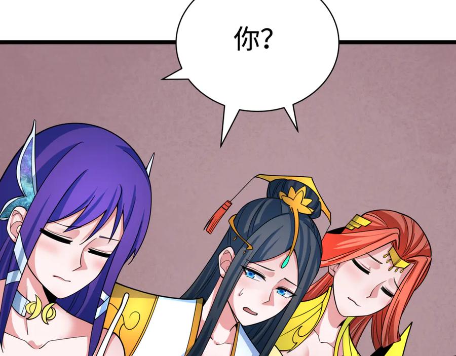 全球诡异时代 第330话 北原篇-夺回身体！解救林风！ 第138页