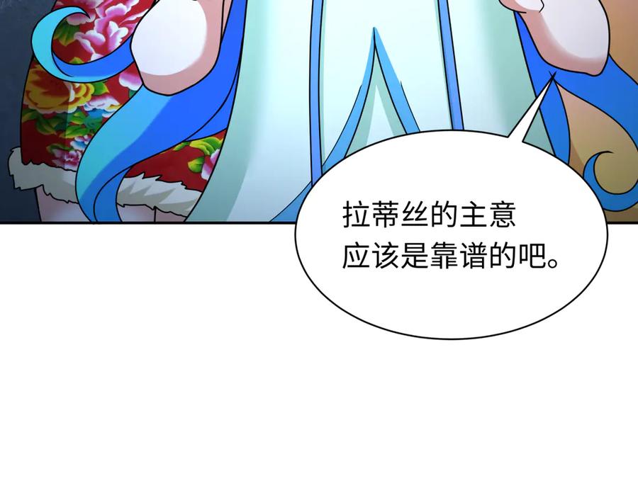 全球诡异时代 第330话 北原篇-夺回身体！解救林风！ 第66页