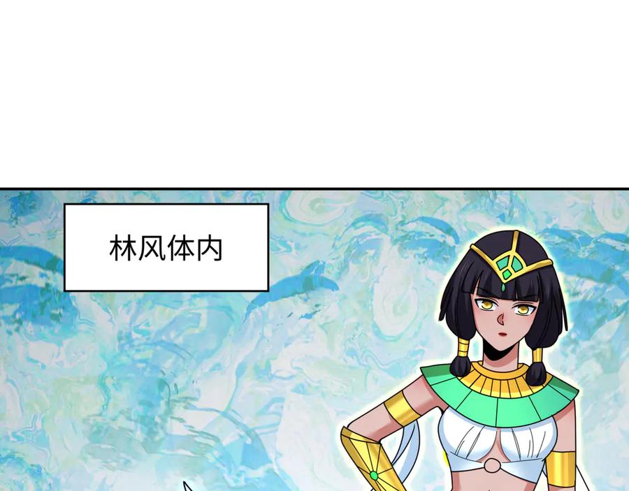 全球诡异时代 第330话 北原篇-夺回身体！解救林风！ 第74页