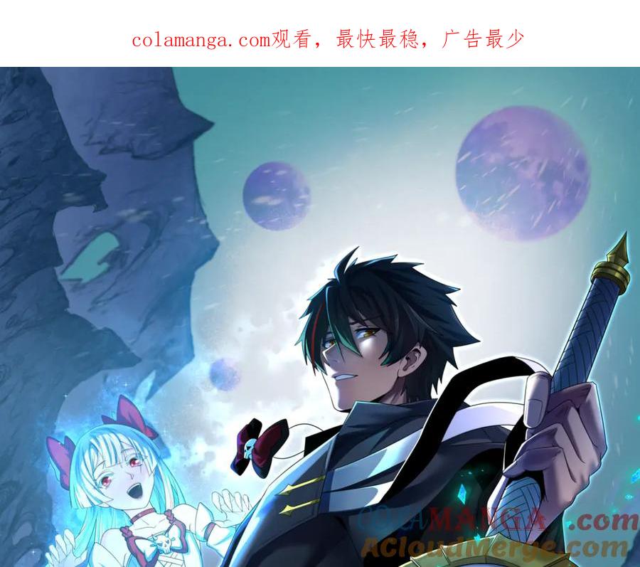 全球诡异时代 第330话 北原篇-夺回身体！解救林风！ 第1页