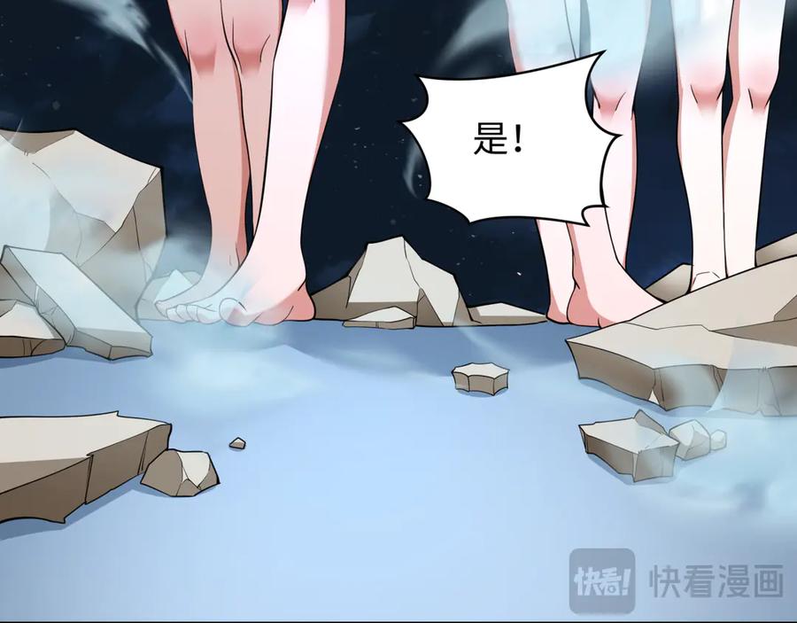 全球诡异时代 第330话 北原篇-夺回身体！解救林风！ 第46页
