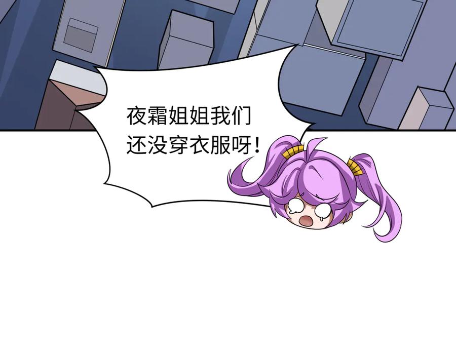 全球诡异时代 第330话 北原篇-夺回身体！解救林风！ 第42页