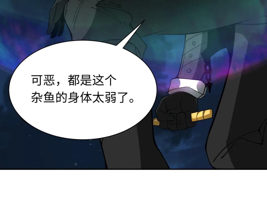 全球诡异时代 第330话 北原篇-夺回身体！解救林风！ 第52页