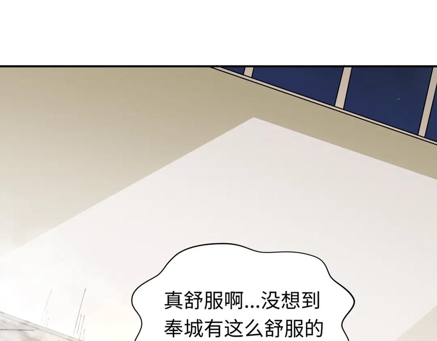 全球诡异时代 第330话 北原篇-夺回身体！解救林风！ 第30页