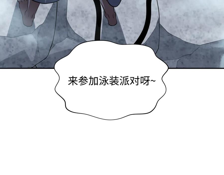 全球诡异时代 第330话 北原篇-夺回身体！解救林风！ 第116页