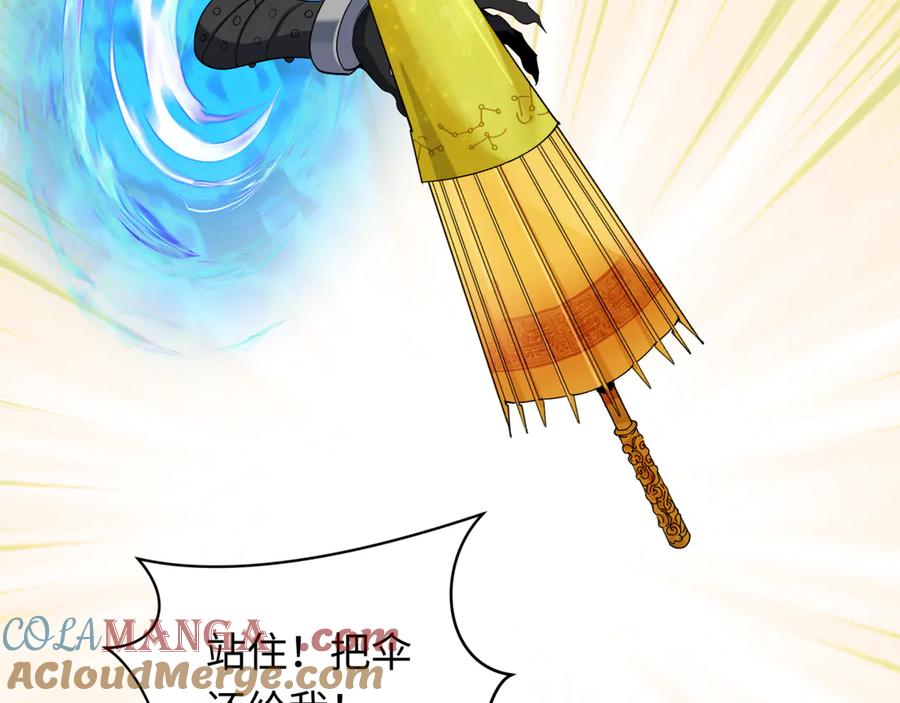 全球诡异时代 第330话 北原篇-夺回身体！解救林风！ 第25页