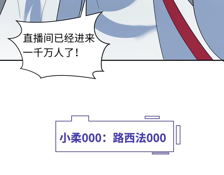 全球诡异时代 第330话 北原篇-夺回身体！解救林风！ 第155页