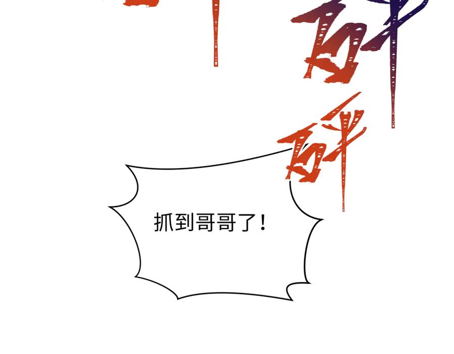 全球诡异时代 第330话 北原篇-夺回身体！解救林风！ 第56页