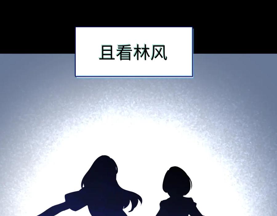 全球诡异时代 高丽篇预告 第24页