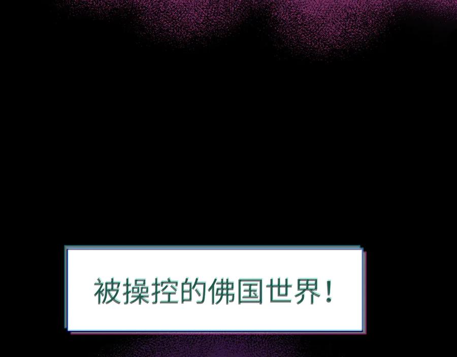 全球诡异时代 高丽篇预告 第10页