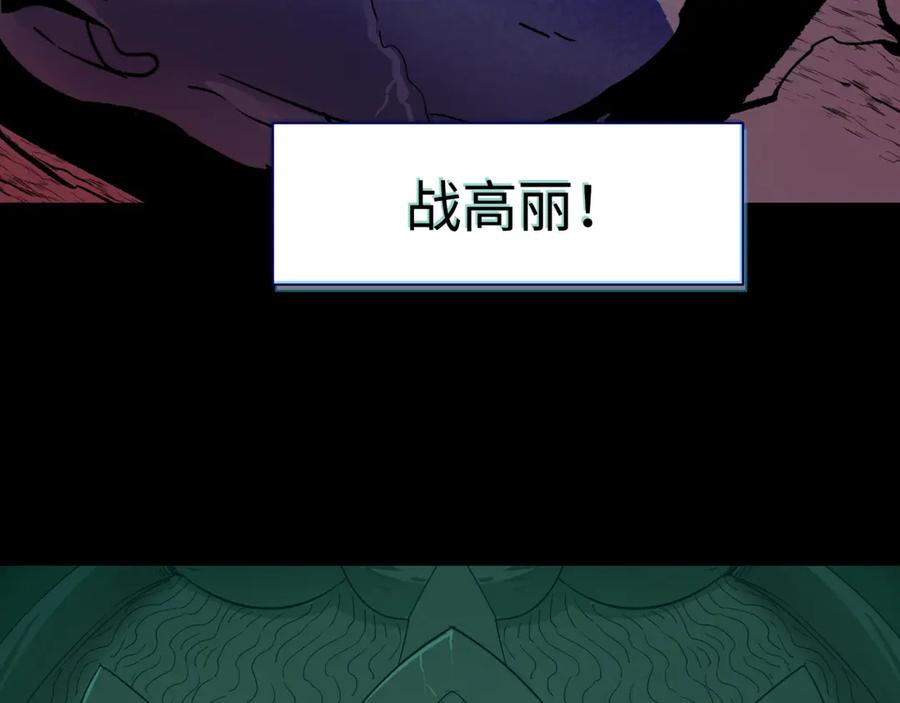 全球诡异时代 高丽篇预告 第32页