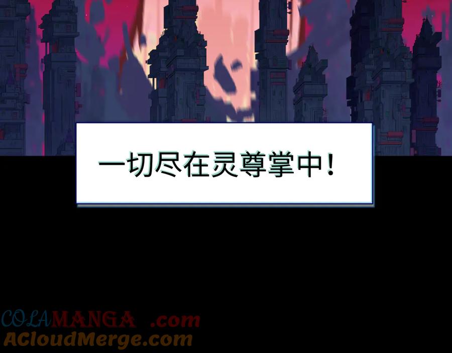 全球诡异时代 高丽篇预告 第23页