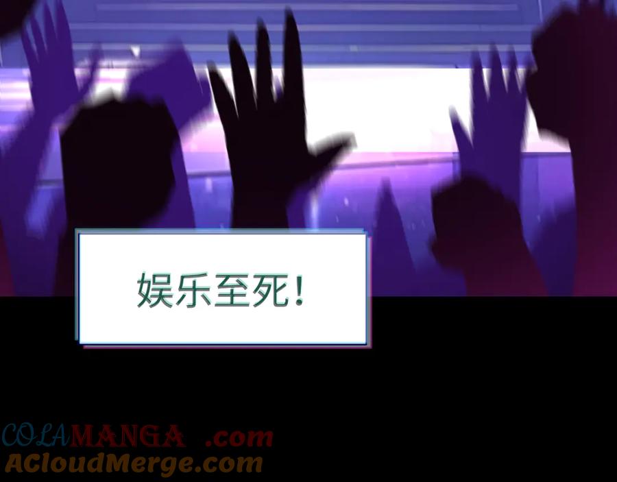 全球诡异时代 高丽篇预告 第19页