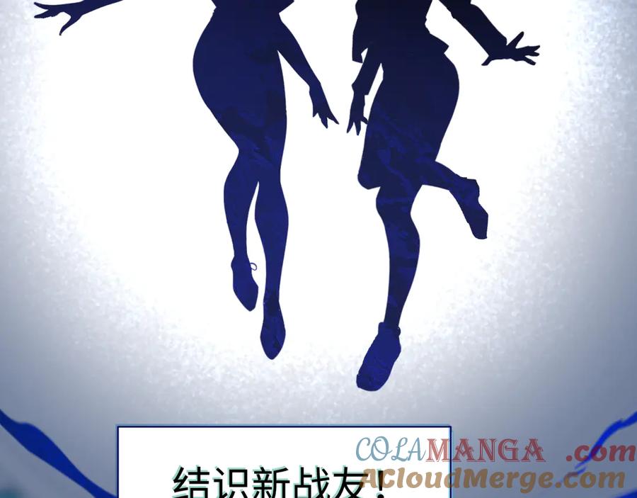全球诡异时代 高丽篇预告 第25页