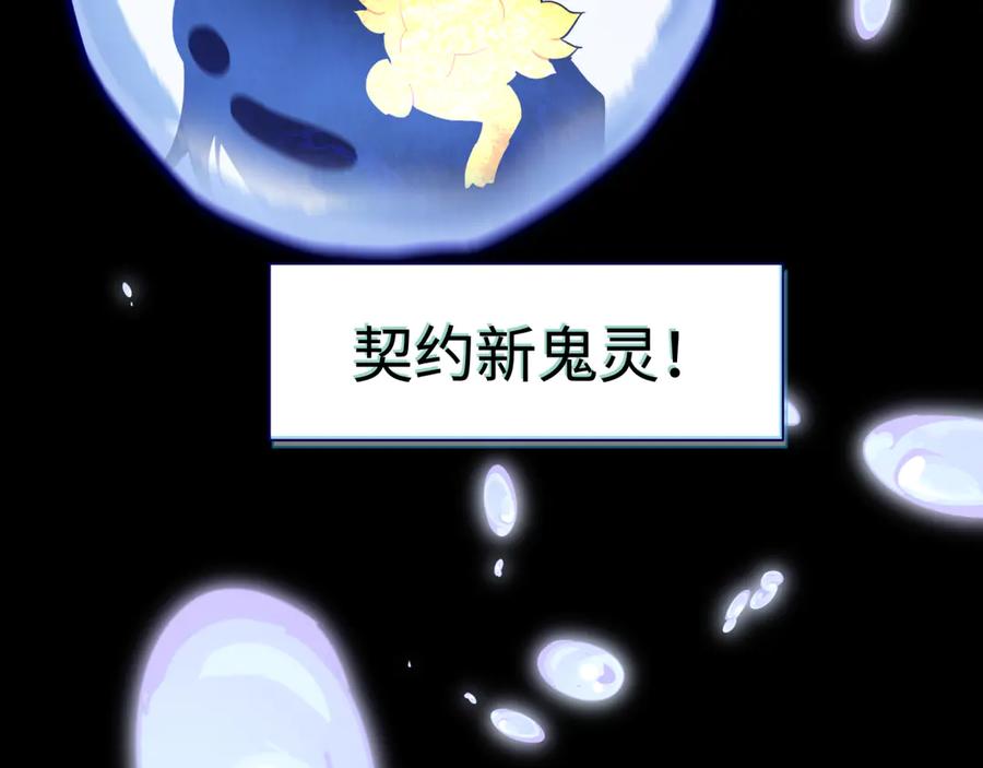 全球诡异时代 高丽篇预告 第28页