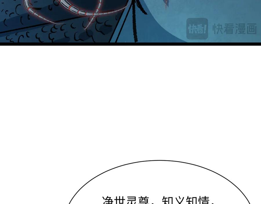 全球诡异时代 第331话 高丽篇-幸福国度？ 第56页