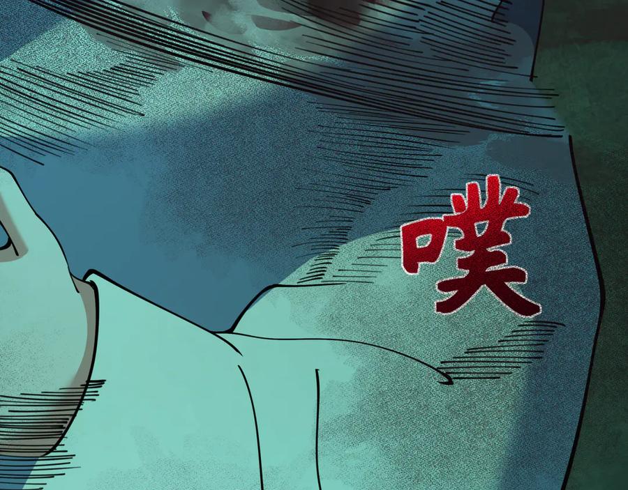 全球诡异时代 第331话 高丽篇-幸福国度？ 第170页