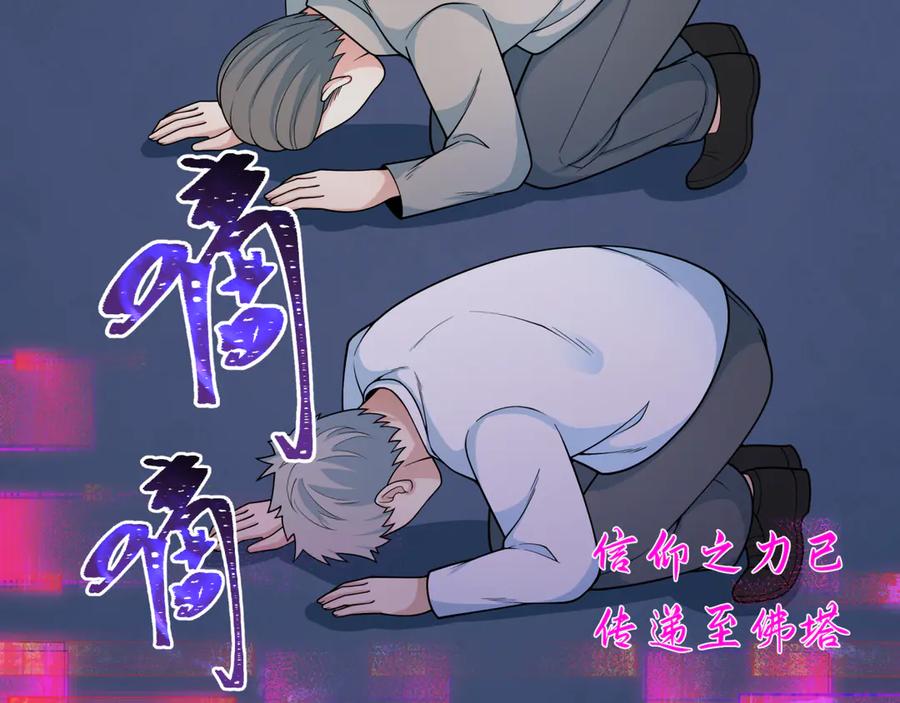 全球诡异时代 第331话 高丽篇-幸福国度？ 第63页