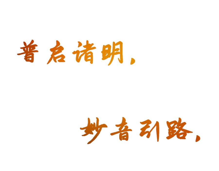 全球诡异时代 第331话 高丽篇-幸福国度？ 第71页