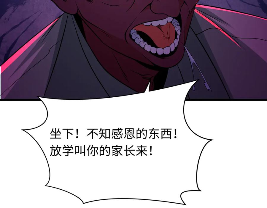 全球诡异时代 第331话 高丽篇-幸福国度？ 第143页