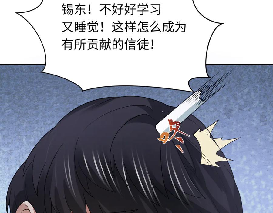 全球诡异时代 第331话 高丽篇-幸福国度？ 第122页