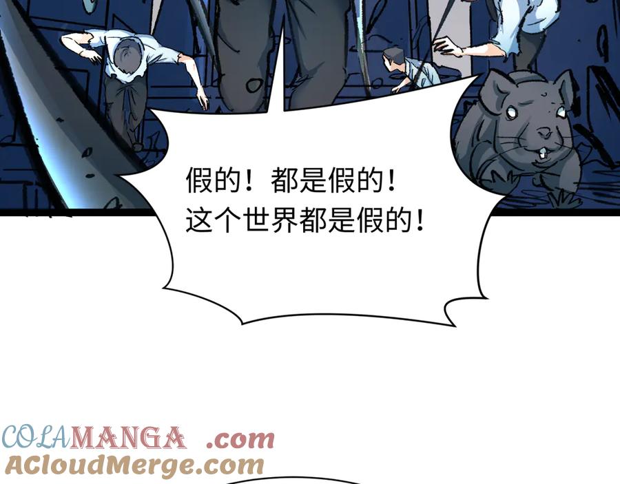 全球诡异时代 第331话 高丽篇-幸福国度？ 第41页