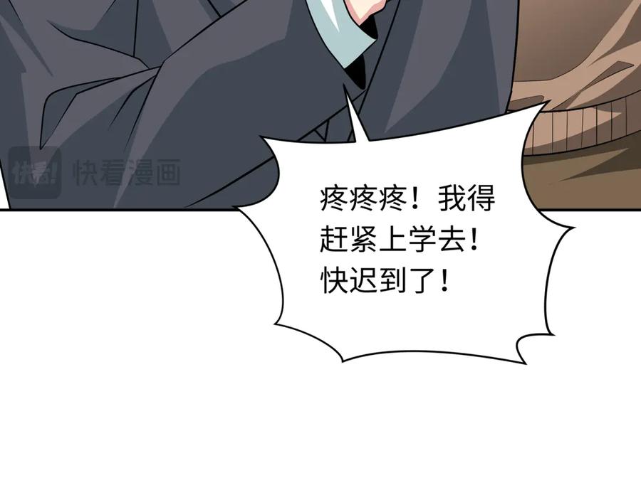 全球诡异时代 第331话 高丽篇-幸福国度？ 第78页
