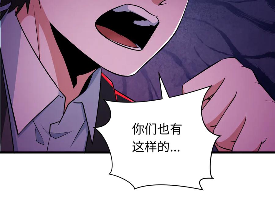 全球诡异时代 第331话 高丽篇-幸福国度？ 第135页