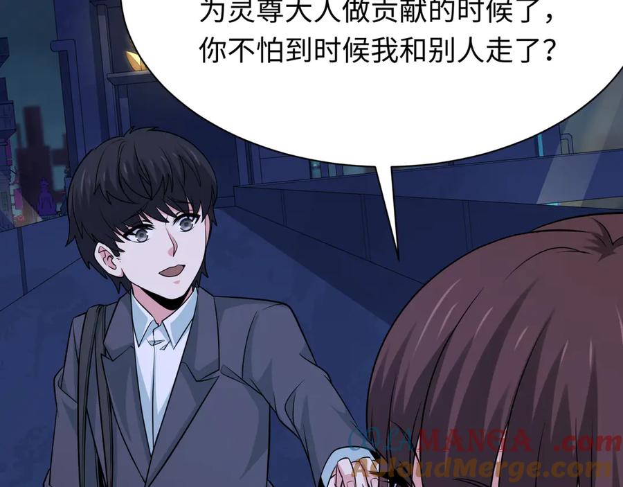 全球诡异时代 第331话 高丽篇-幸福国度？ 第89页