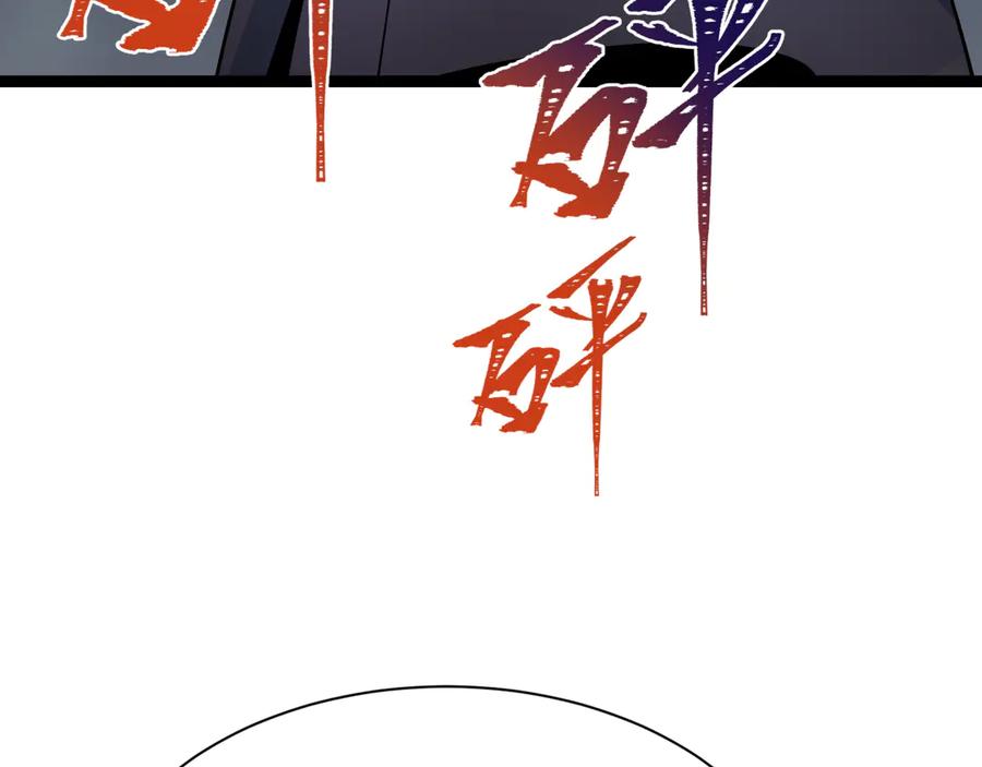 全球诡异时代 第331话 高丽篇-幸福国度？ 第48页