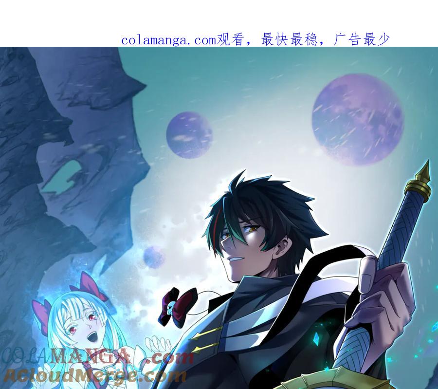 全球诡异时代 第331话 高丽篇-幸福国度？ 第1页