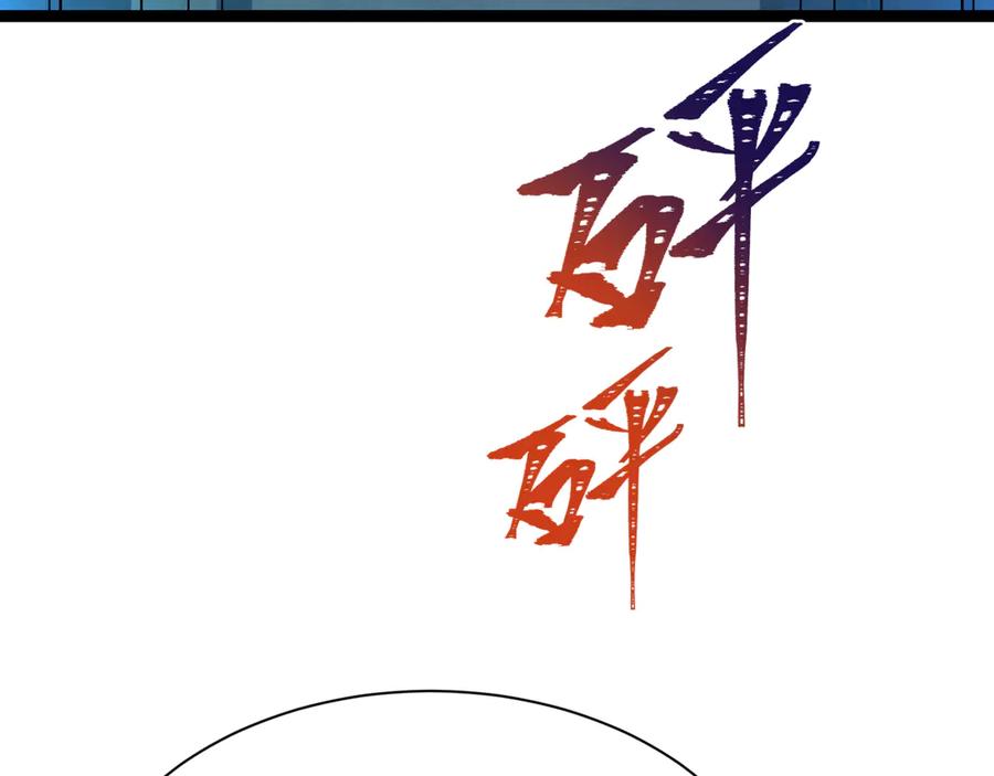 全球诡异时代 第331话 高丽篇-幸福国度？ 第52页