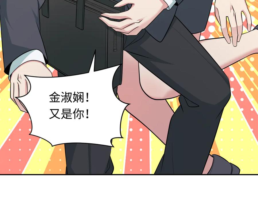全球诡异时代 第331话 高丽篇-幸福国度？ 第87页