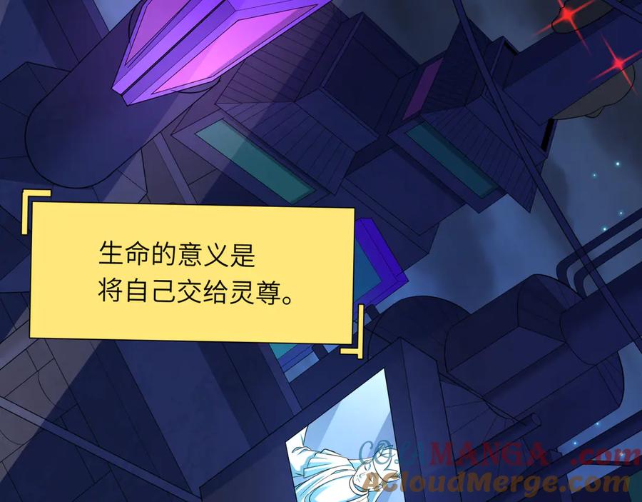 全球诡异时代 第331话 高丽篇-幸福国度？ 第81页