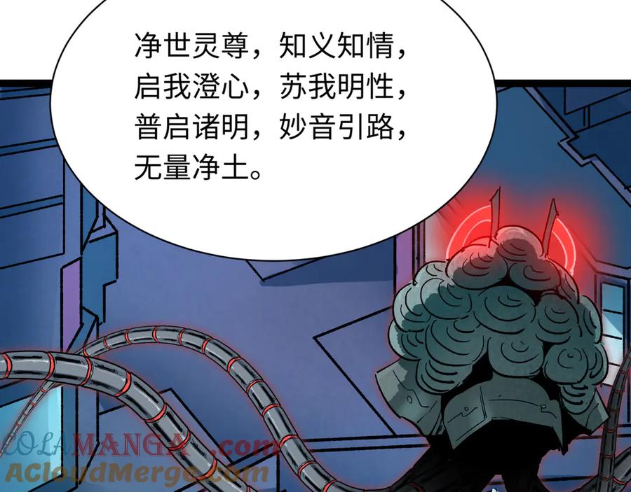 全球诡异时代 第331话 高丽篇-幸福国度？ 第53页