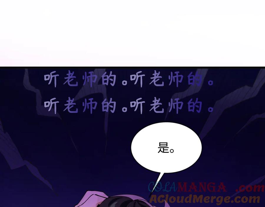 全球诡异时代 第331话 高丽篇-幸福国度？ 第145页